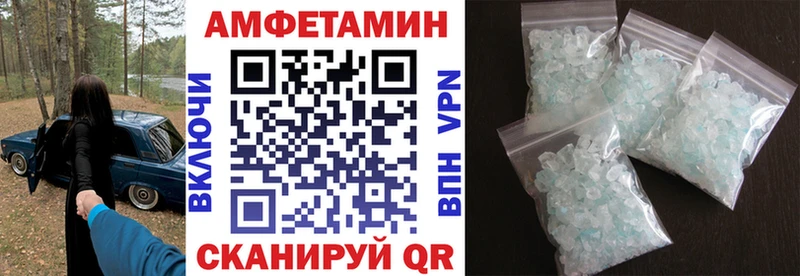 АМФЕТАМИН 97%  Болохово 