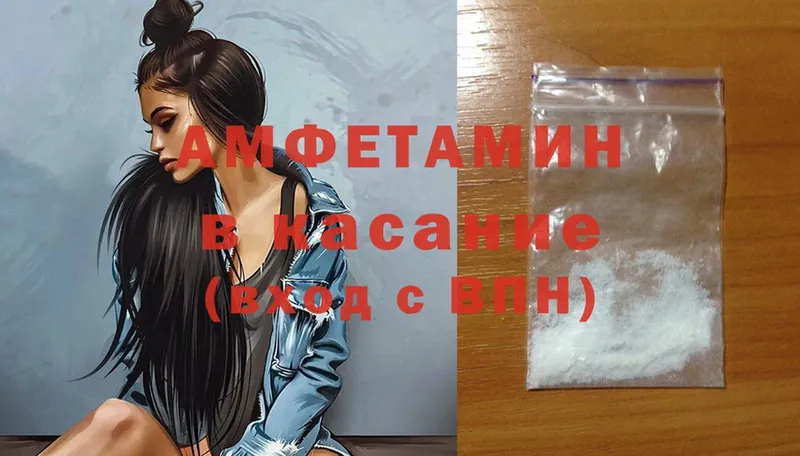 МЕГА ТОР  Болохово  Amphetamine 98% 