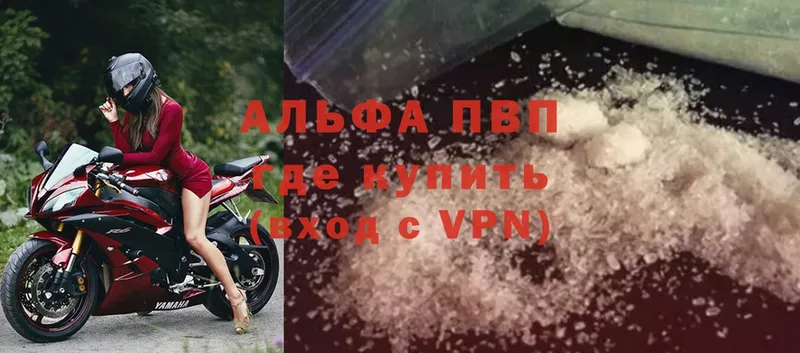 Alpha PVP Crystall Болохово