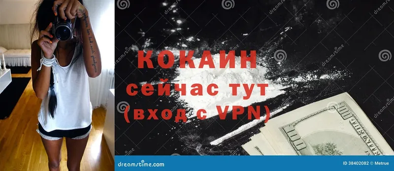 КОКАИН VHQ Болохово