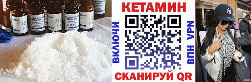 цена наркотик мориарти формула КЕТАМИН VHQ Болохово