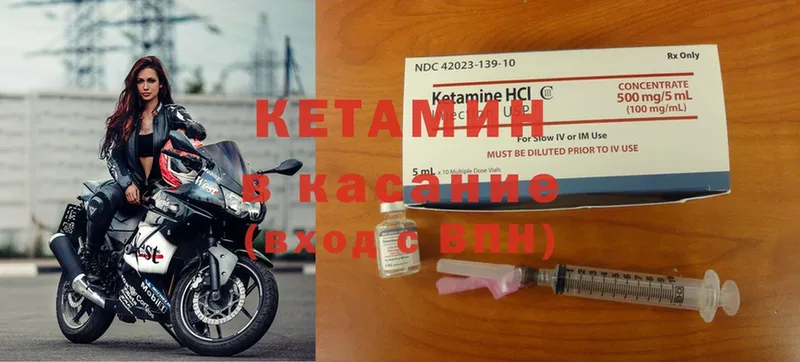 КЕТАМИН ketamine  Болохово 