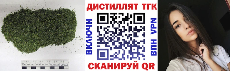 Дистиллят ТГК Wax Болохово